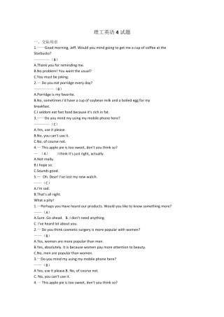 理工英语4试题国家开放大学2022年1月期末考试复习资料机械设计制造及其自动化(本)