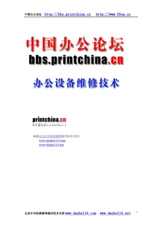 理想RVRZ维修资料