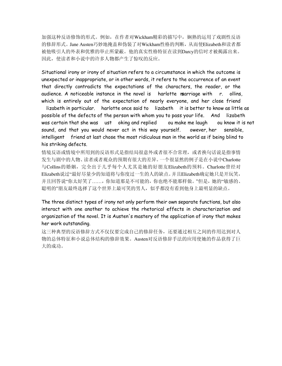 理智与情感简介_第3页