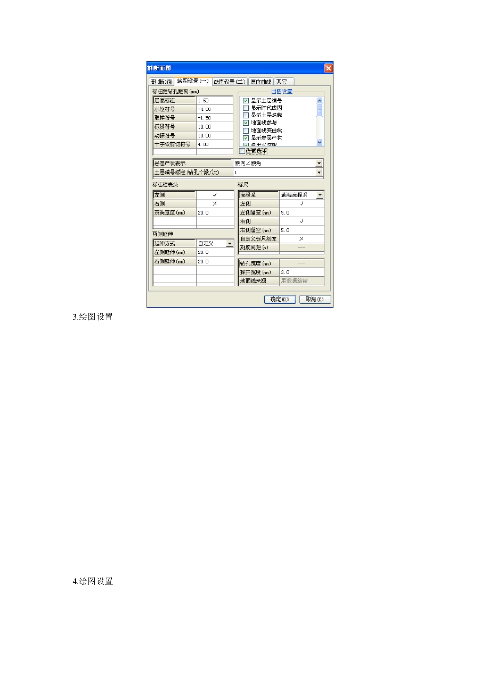 理正出图设置_第2页
