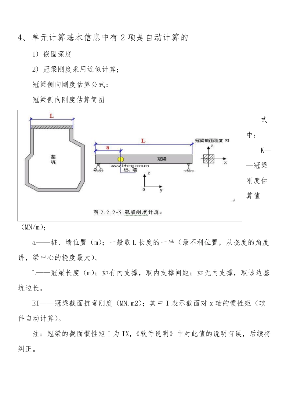 理正学习笔记_第2页