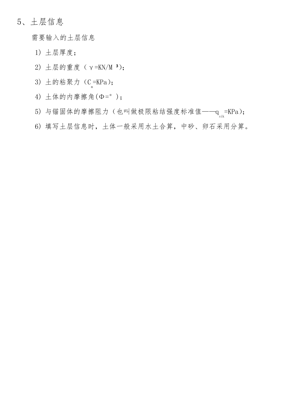 理正学习笔记_第3页