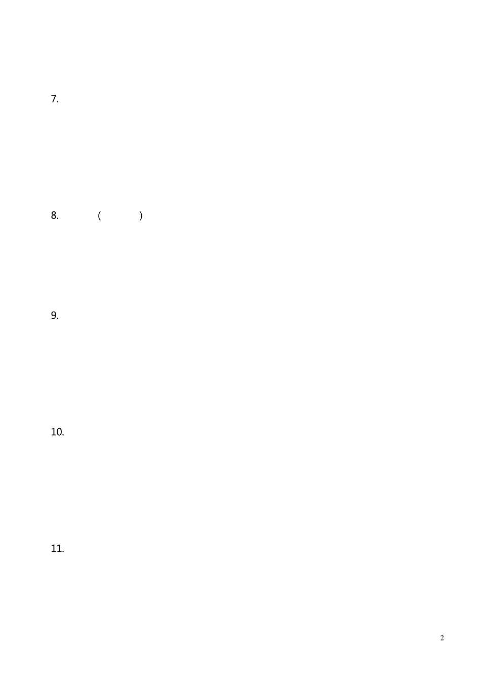 理科专业介绍和就业方向_第2页