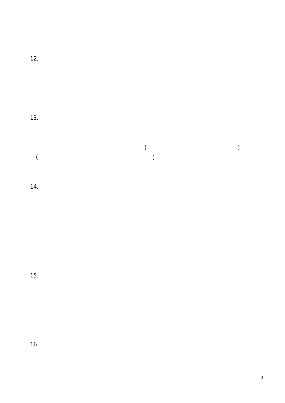 理科专业介绍和就业方向_第3页