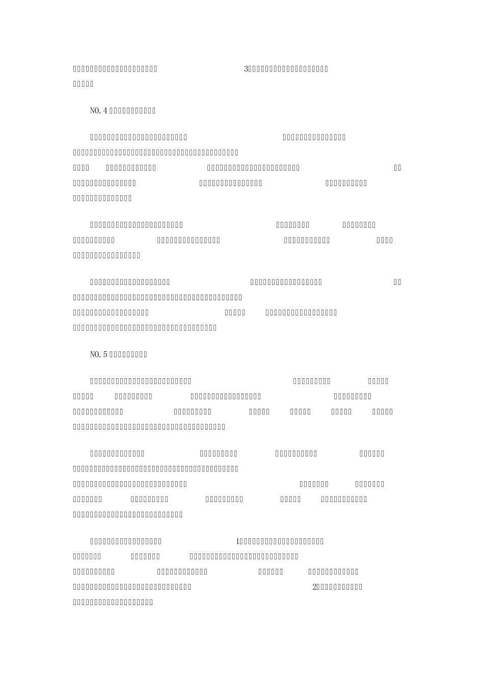 理科热门专业_第3页