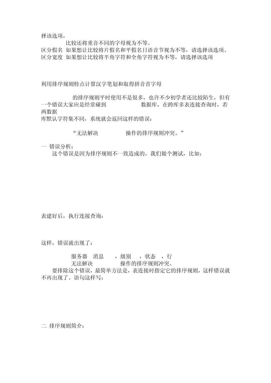 理解collateChinese_PRC_CI_AS_第2页