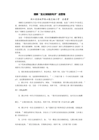 理解句子的含义