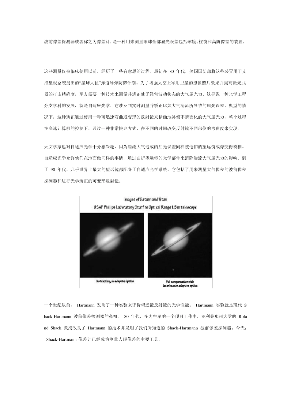 理解波前像差与Zernike多项式_第3页