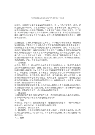 理解的六个层次