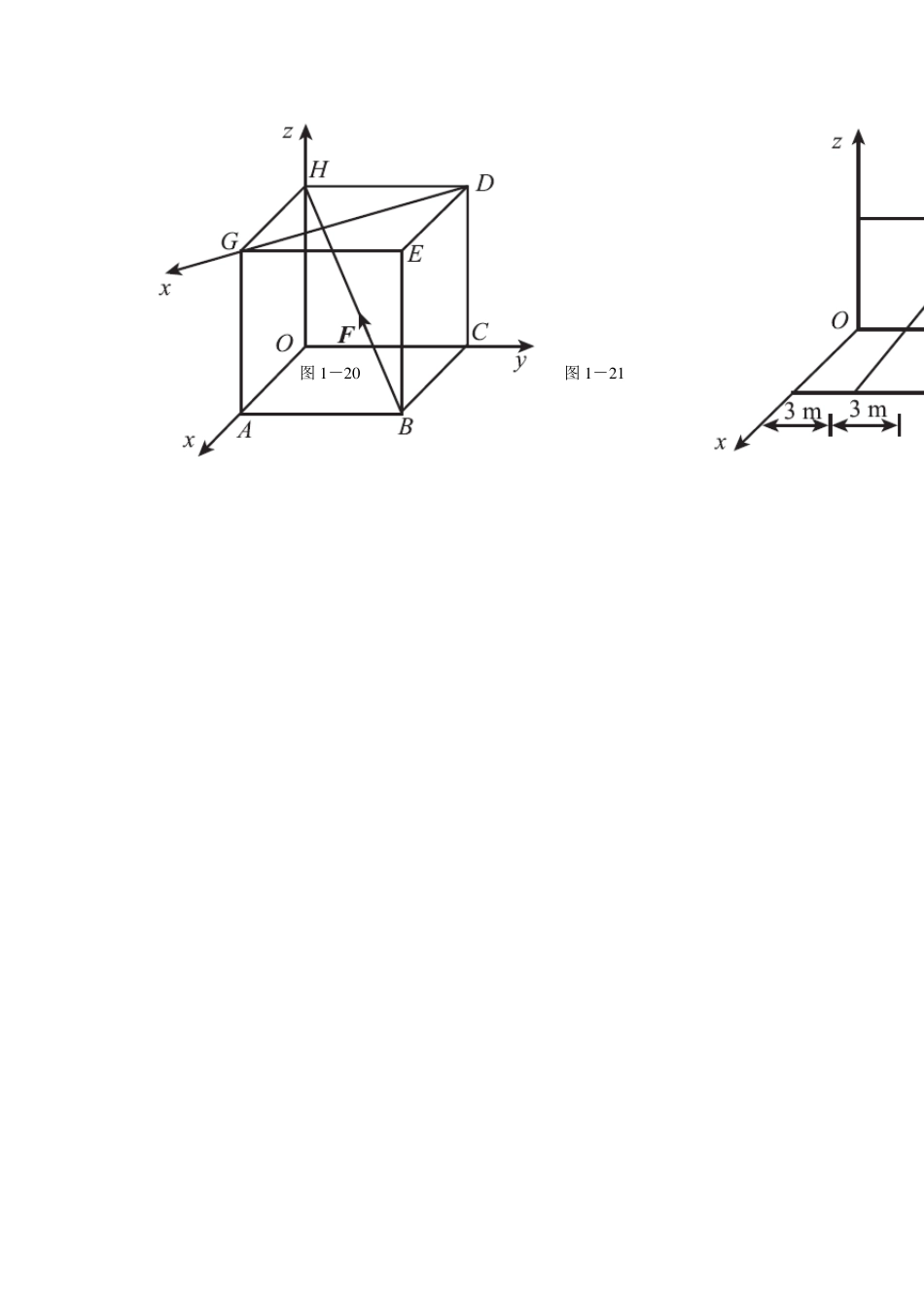 理论力学解答(清华版)_第2页
