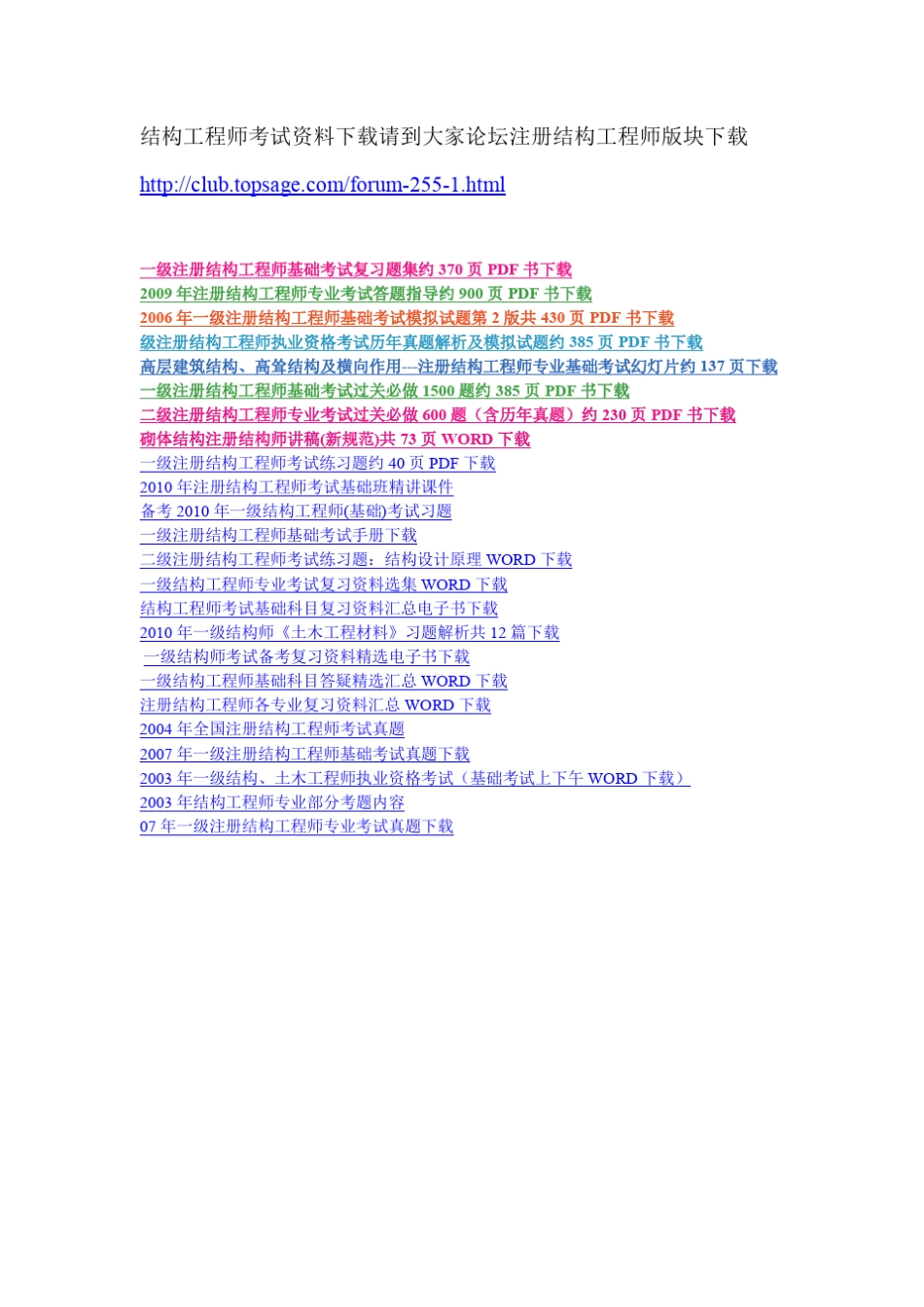 理论力学运动学_第2页