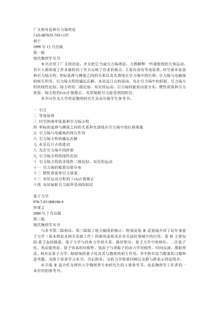 理论物理理论力学