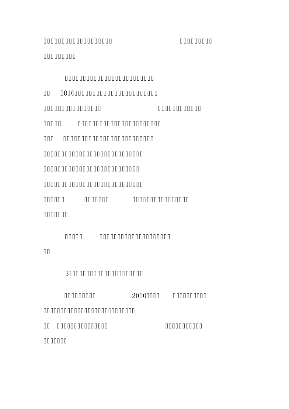 理财产品账务处理_第2页