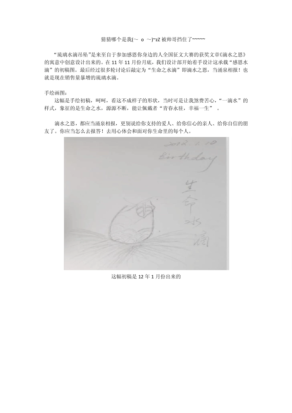 琉璃饰品制作的47道工序有那些_第2页