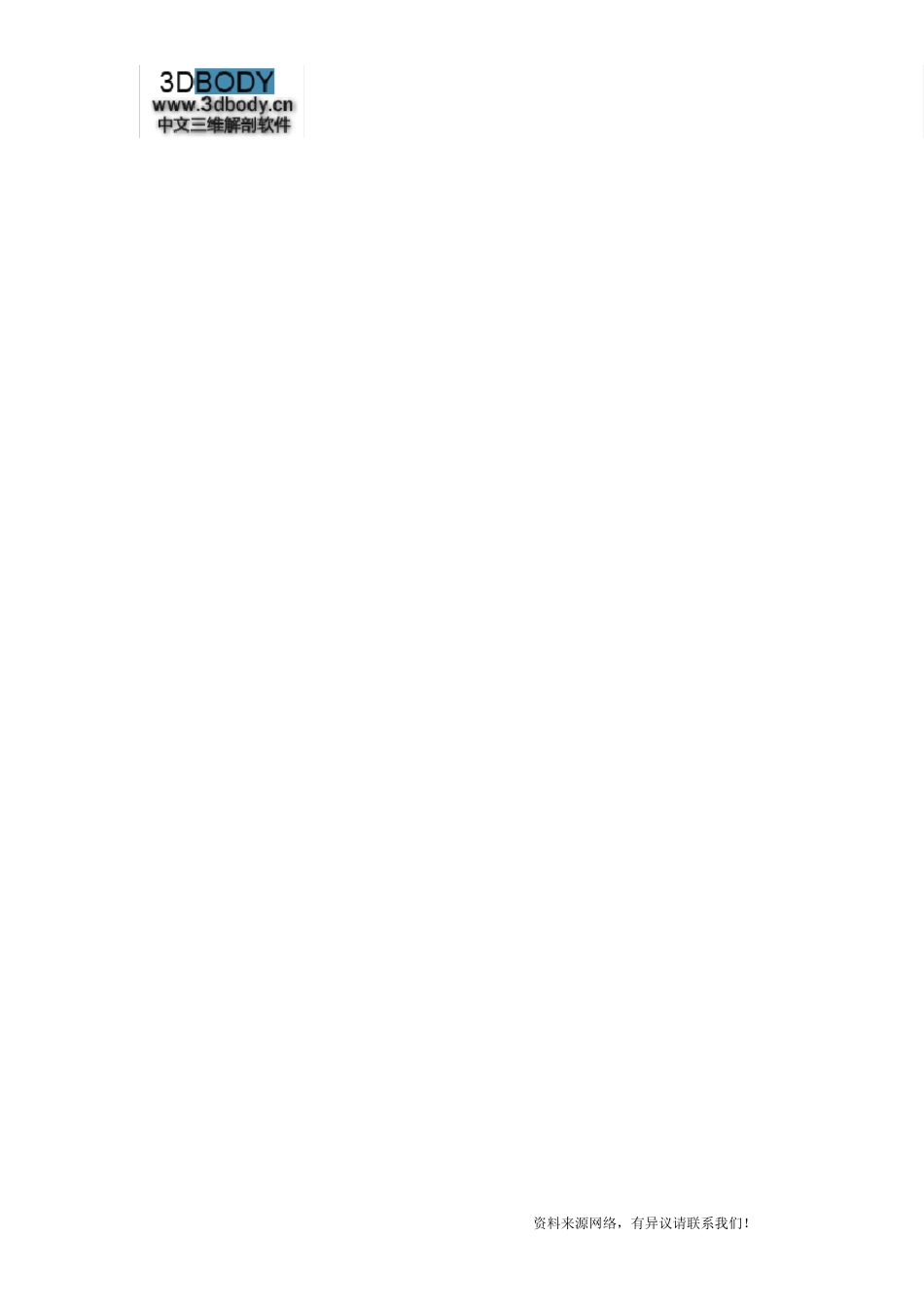 瑜伽26式3D解剖图谱,包您精准学习瑜伽_第3页