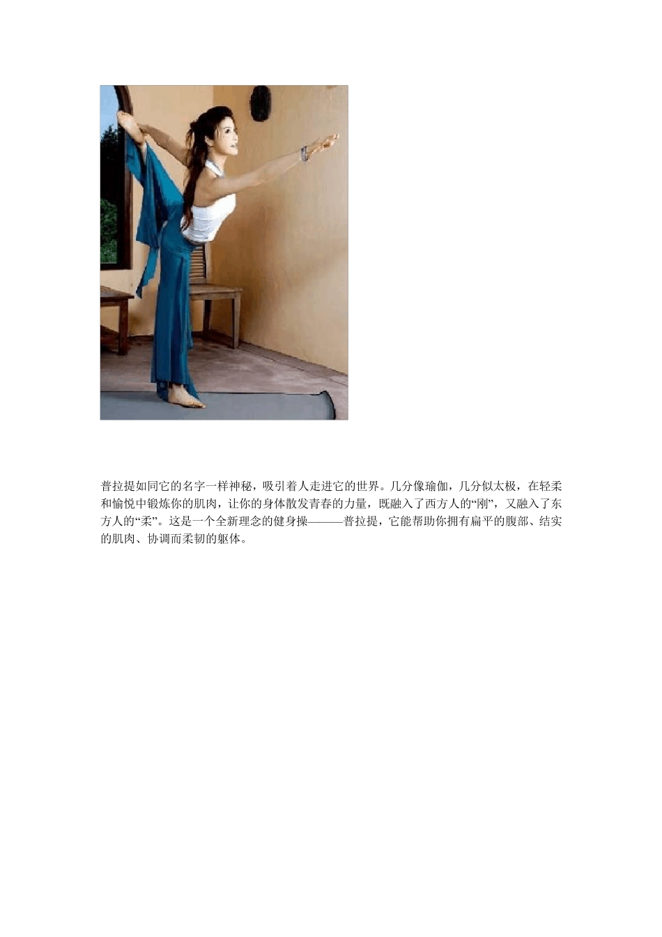 瑜伽基本动作图片全集_第2页