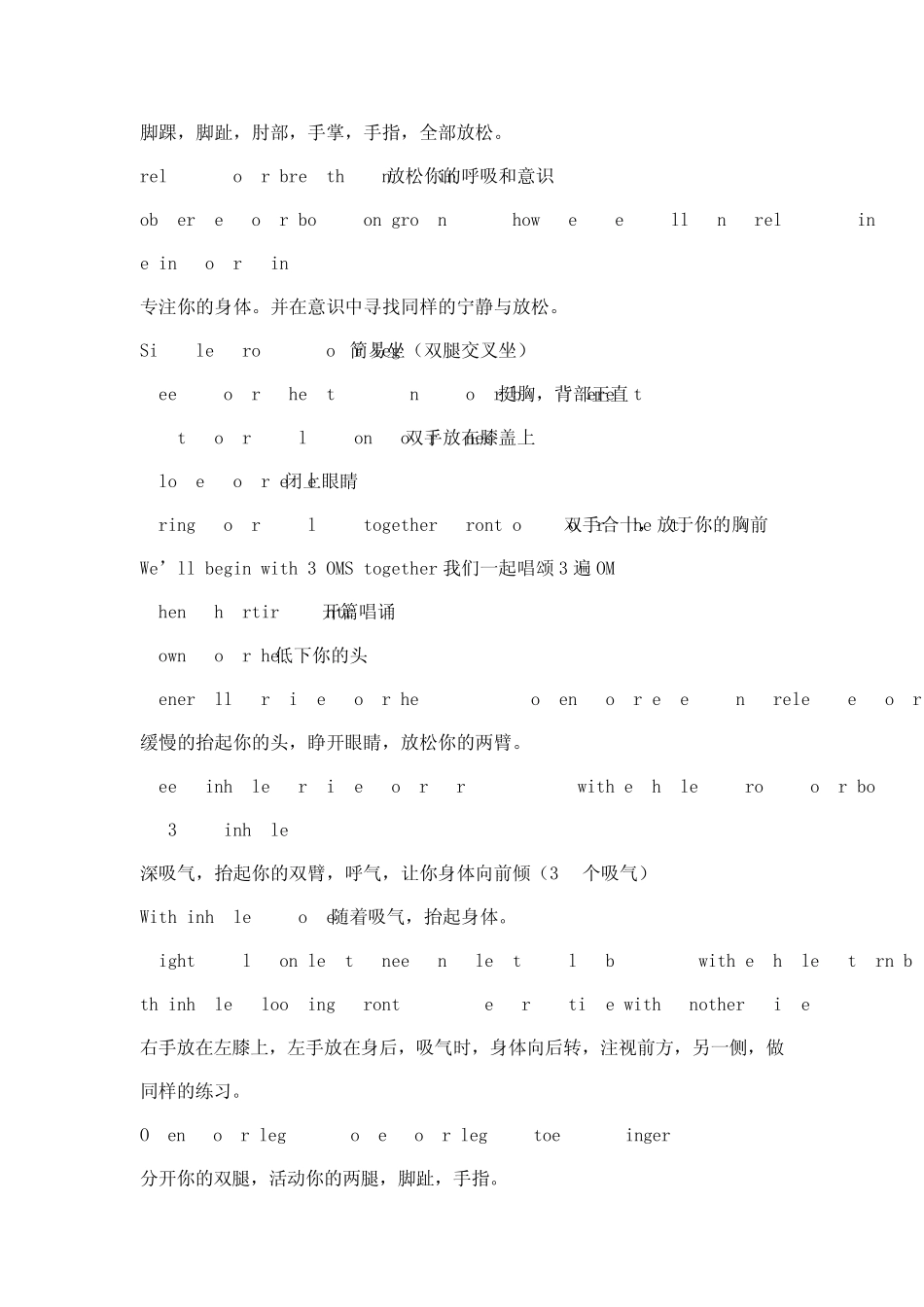 瑜伽课堂常用英语_第2页