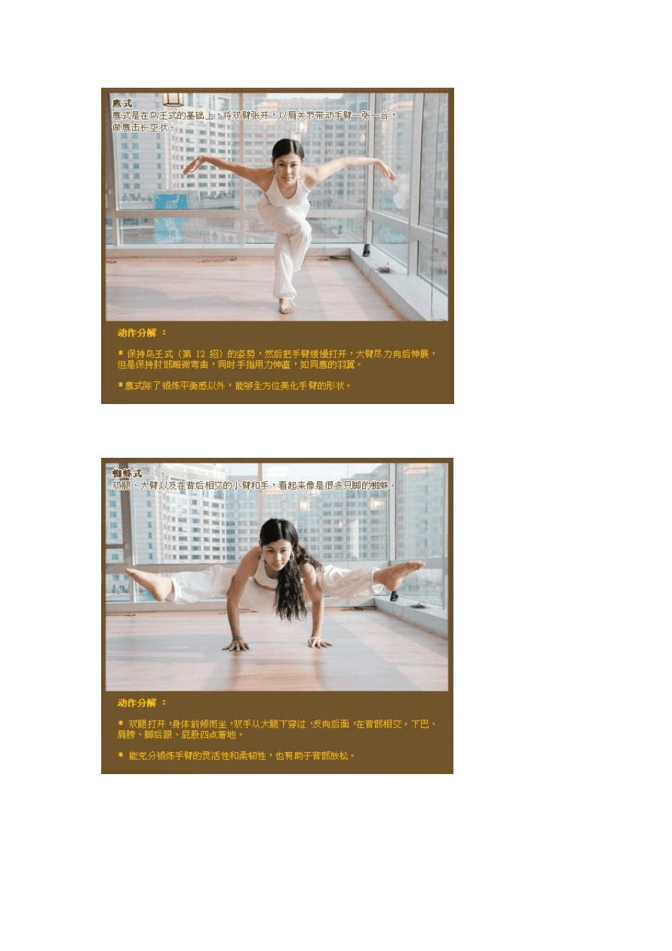 瑜伽首部视频教程值得收藏_第2页