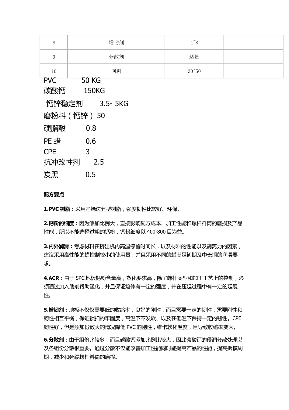 瑞亚特超级地板：SPC地板的主要质量要求_第3页