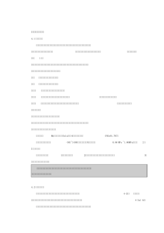 瑞基电动门RQ.RQM调试方案