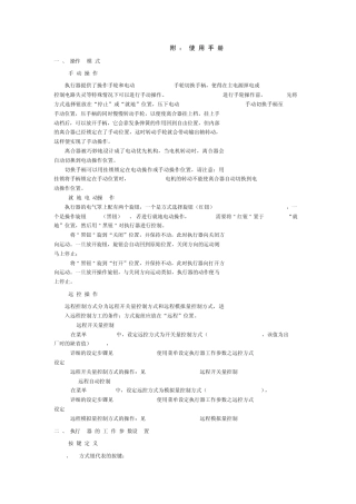 瑞基电动门调试步骤