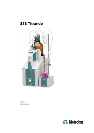 瑞士万通自动滴定仪说明书