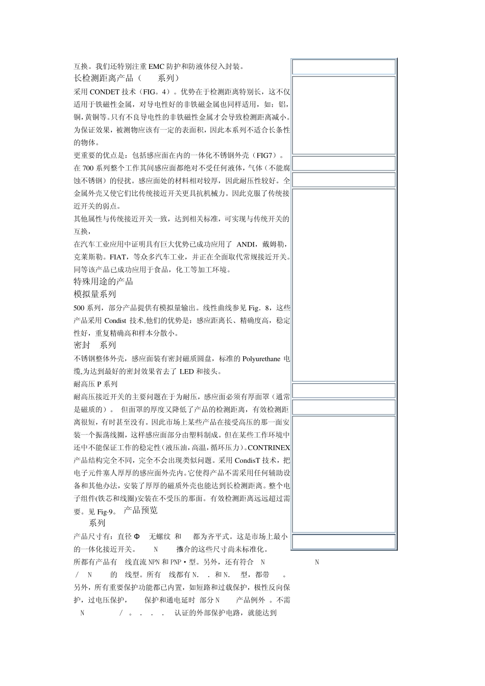 瑞士科瑞接近开关_第3页