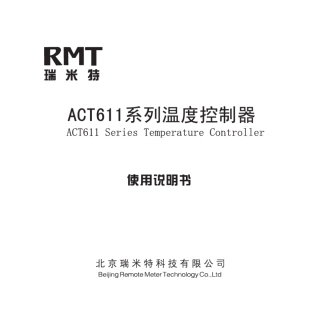 瑞米特有线控制温控器说明书