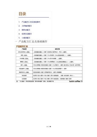瑞辛咖啡配方Fr
