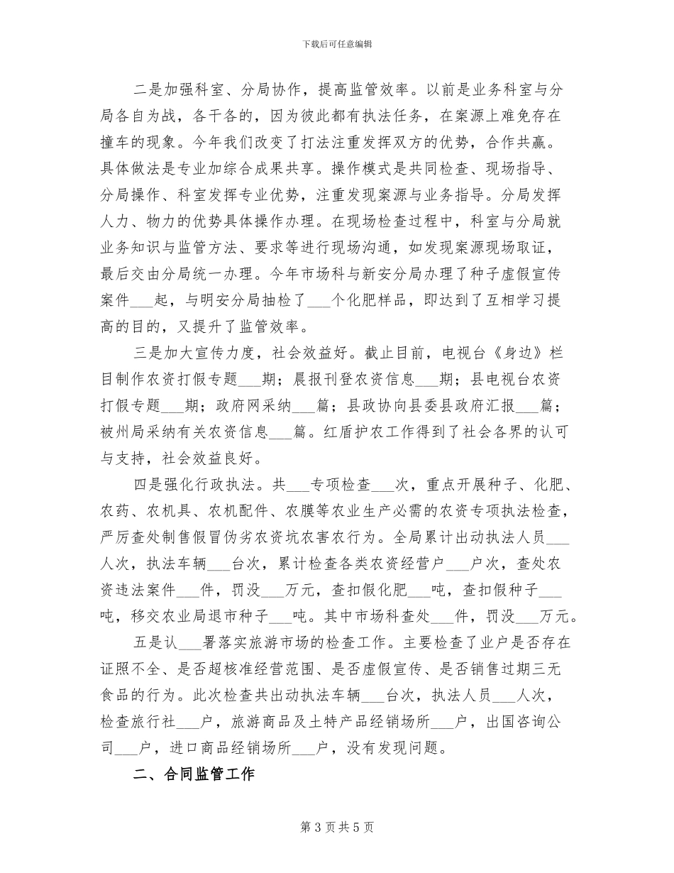 2024年市场营销部年度美工工作总结及计划_第3页