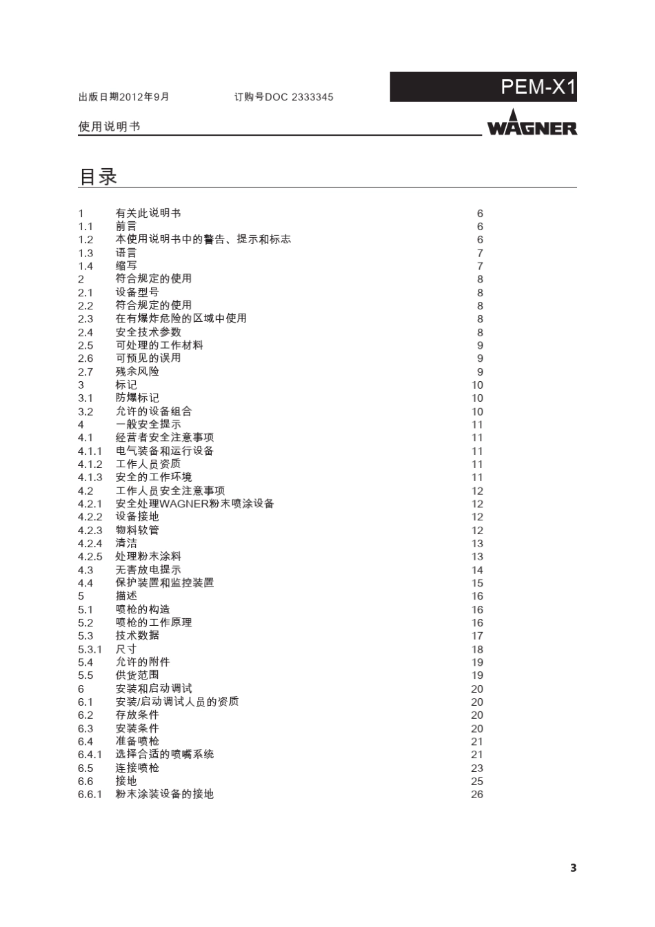 瓦格纳尔粉末手动枪PEM_X1使用说明书_第3页