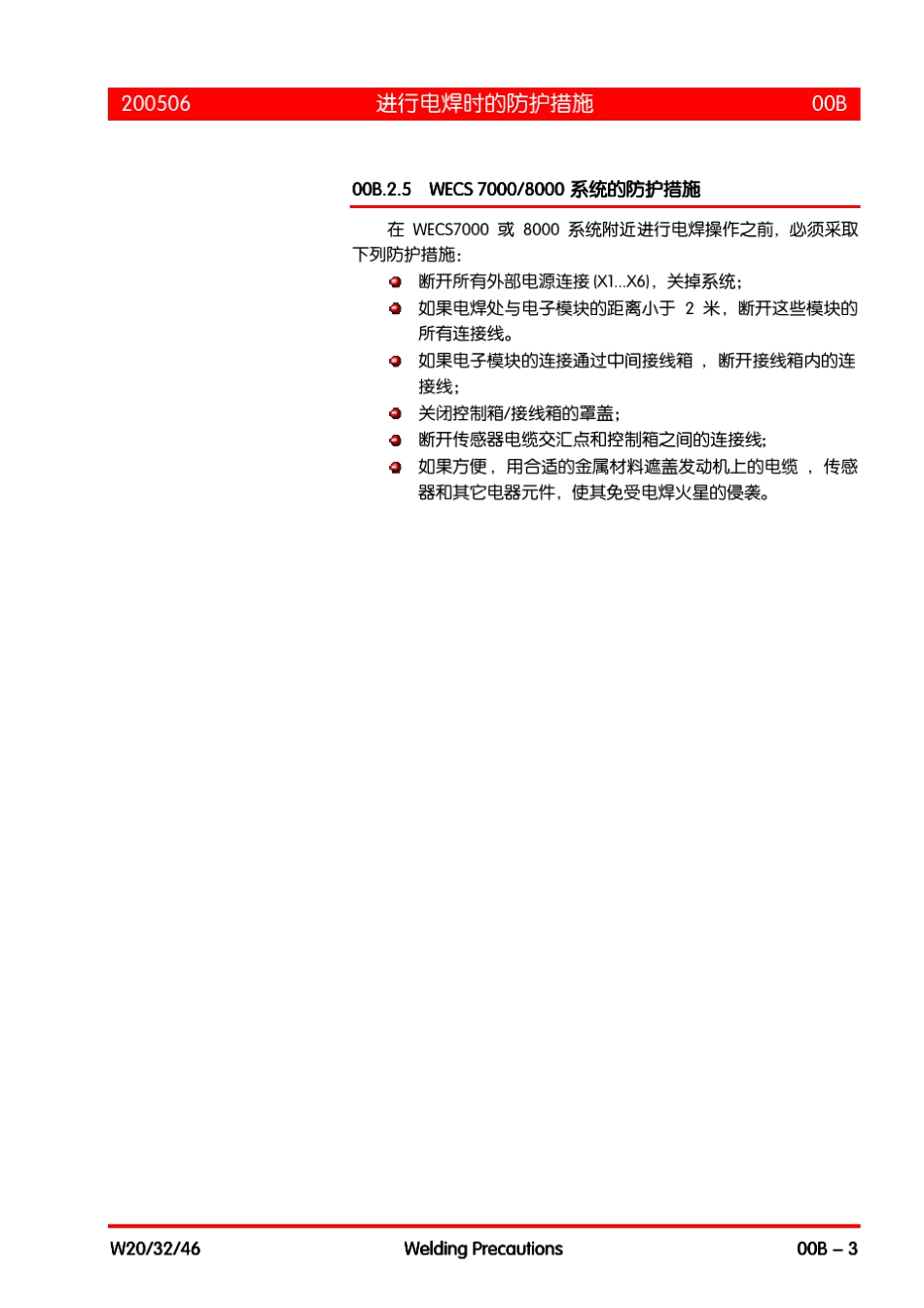 瓦锡兰W20柴油机中文说明书(彩色)之一_第3页