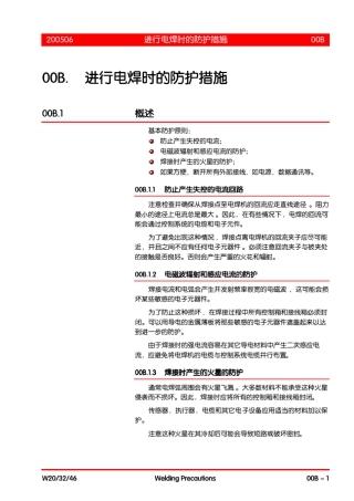 瓦锡兰W20柴油机中文说明书(彩色)之一