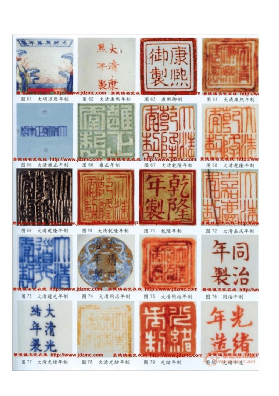 瓷器底款大全_第2页