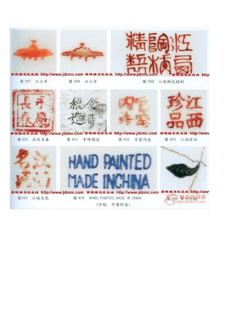 瓷器底款大全_第3页