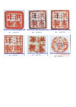瓷器底款大全