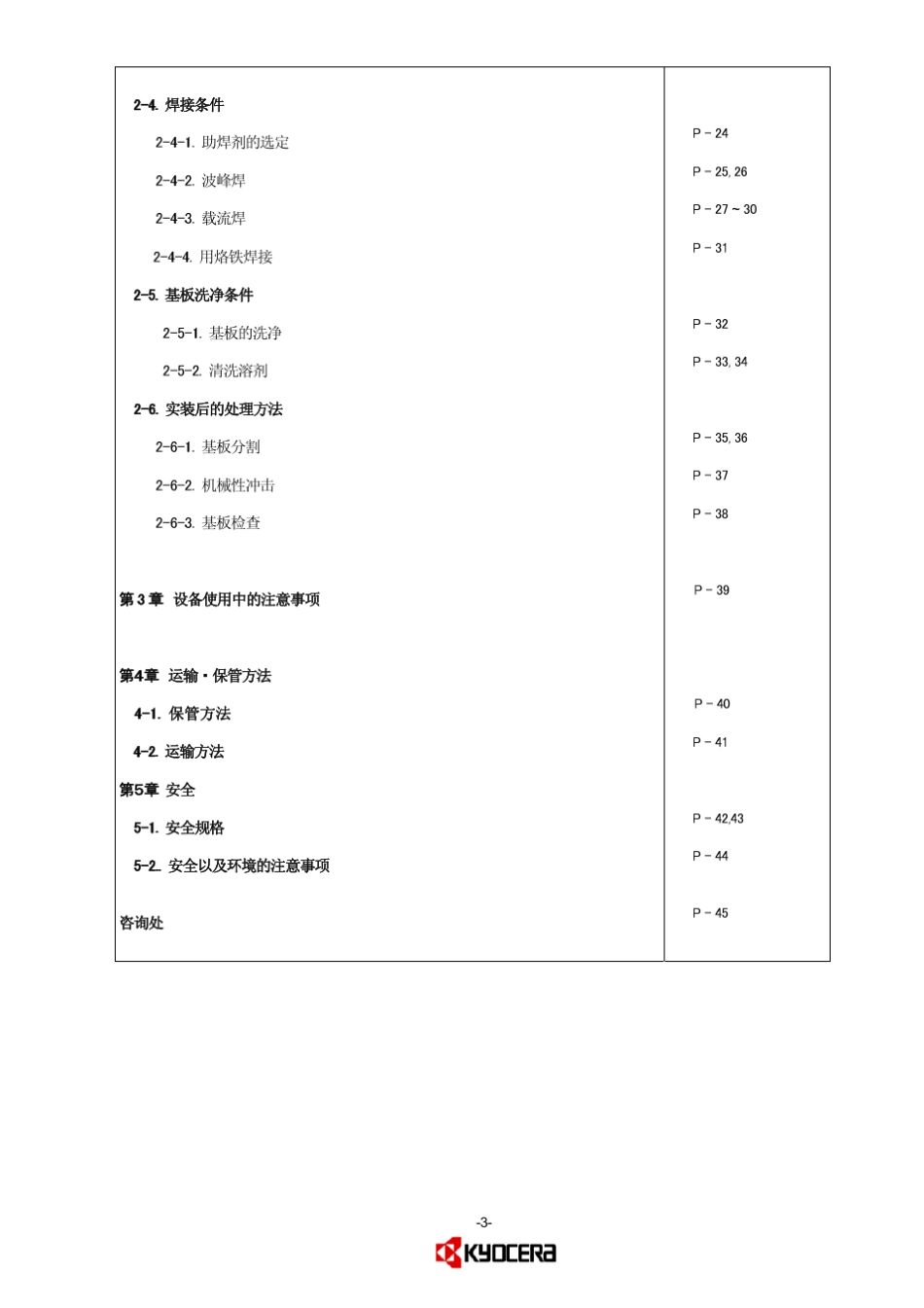 瓷片电容基础资料与布线要点_第3页