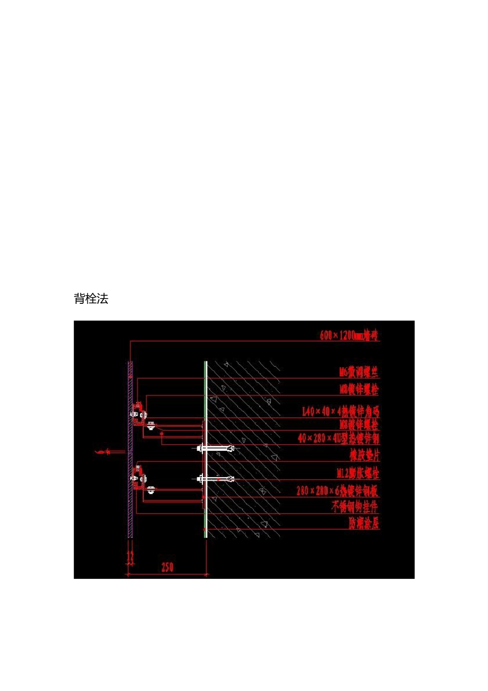瓷砖干挂施工法_第3页