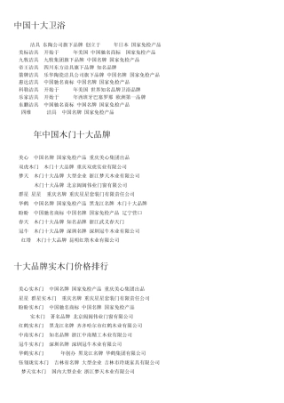 瓷砖种类及相关装修材料选购