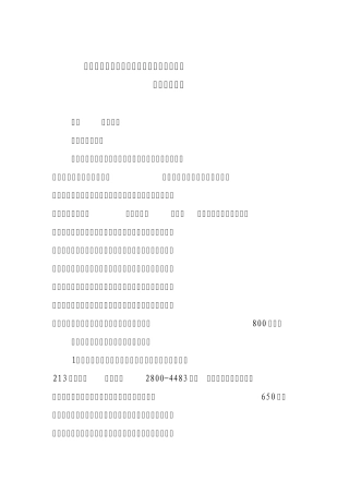 甘南州碌曲县郎木寺镇贡巴村牦牛养殖专业合作社