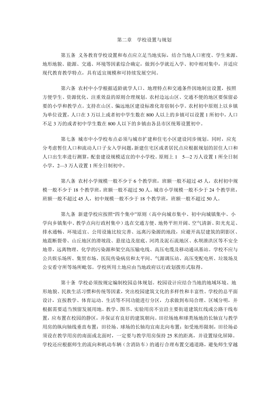 甘政办[2012]233号_第2页