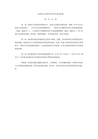 甘政办[2012]233号