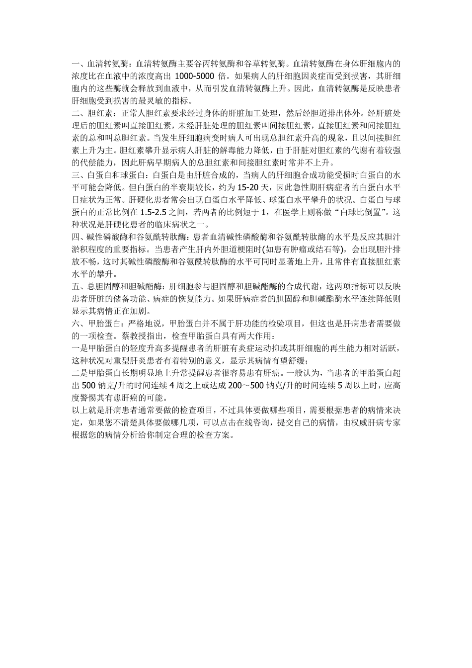 甘油三酯偏高的原因_第2页