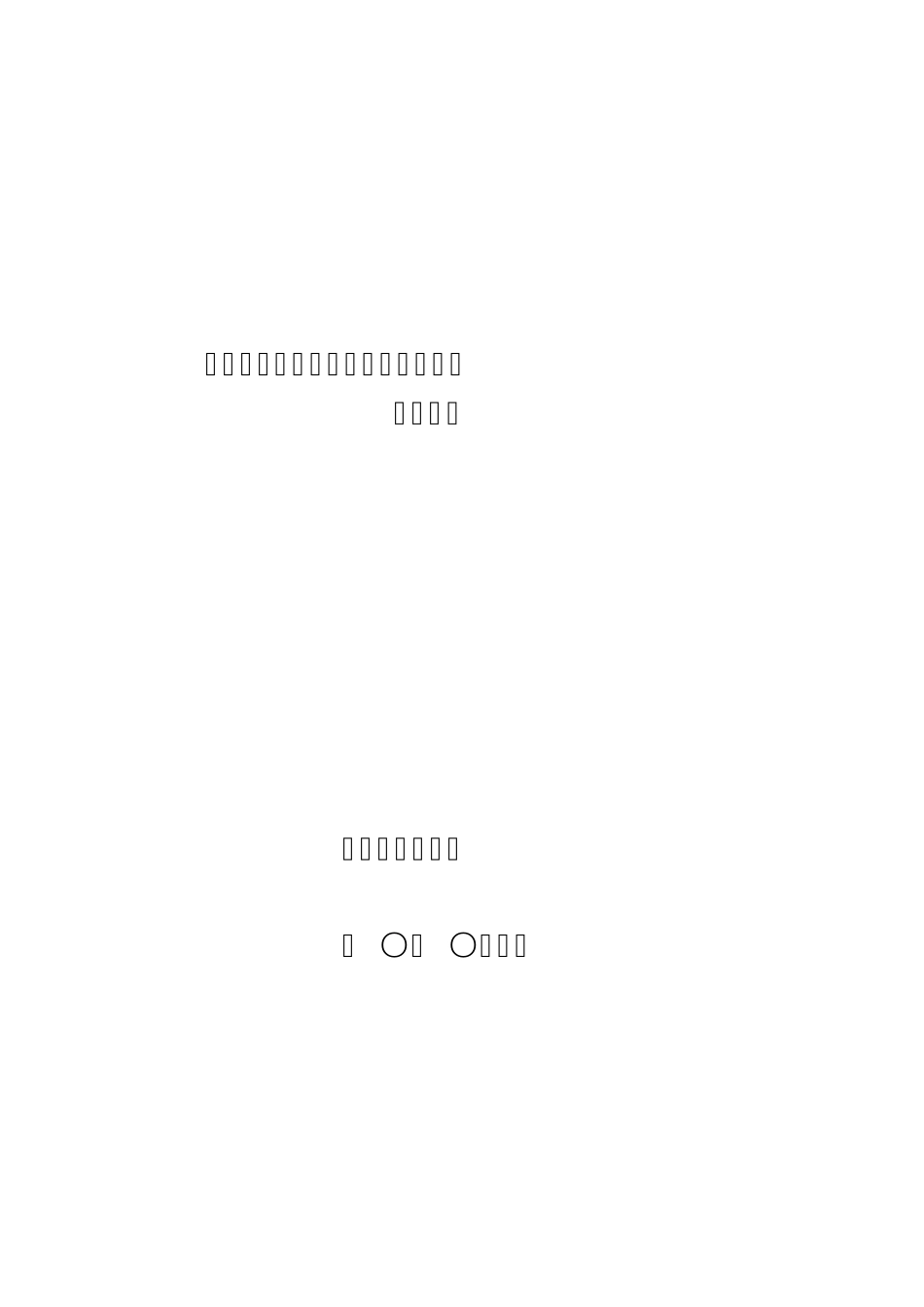 甘电司生[2010]216号附件：甘肃省光伏电站并网验收管理规定_第1页