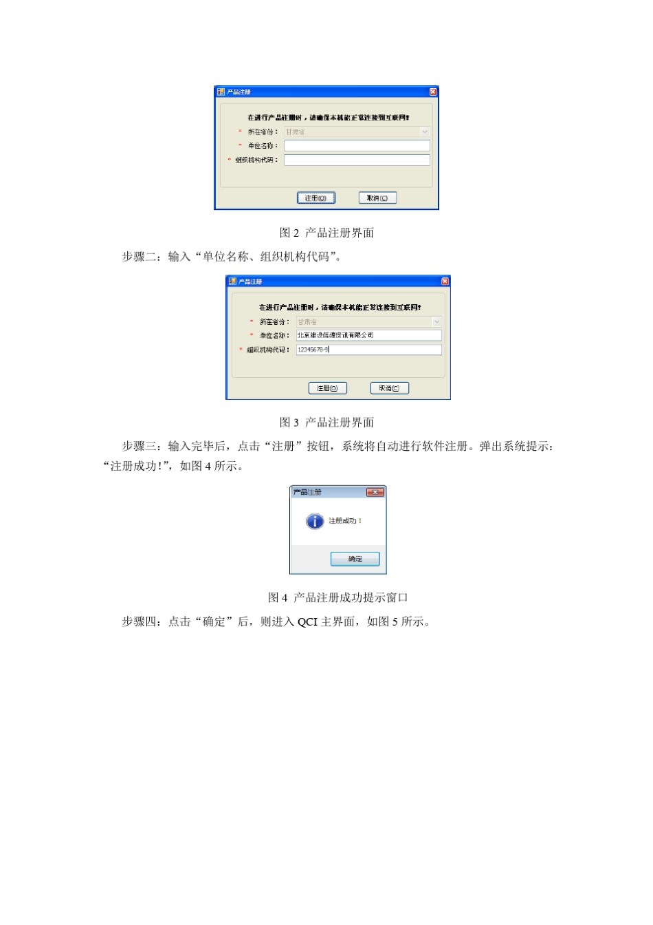 甘肃施工图审查管理系统(申报版)操作说明_第2页