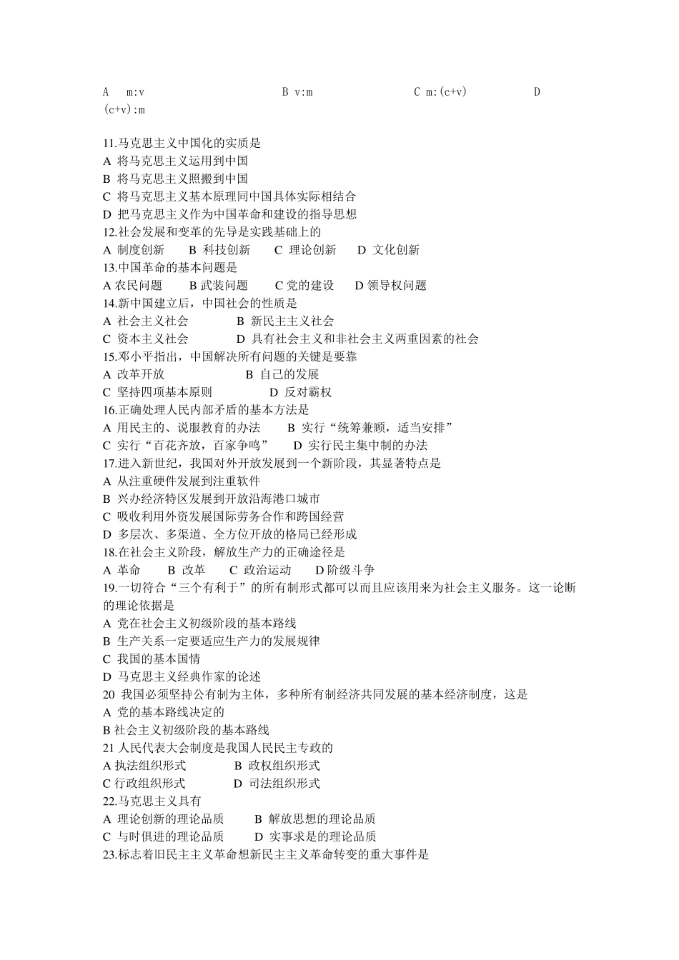 甘肃省2012年三支一扶真题_第2页