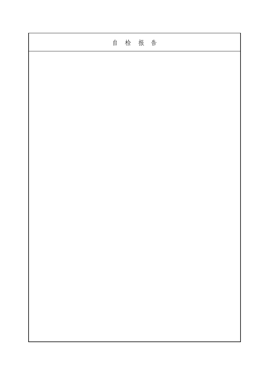 甘肃省公墓年检登记表_第3页