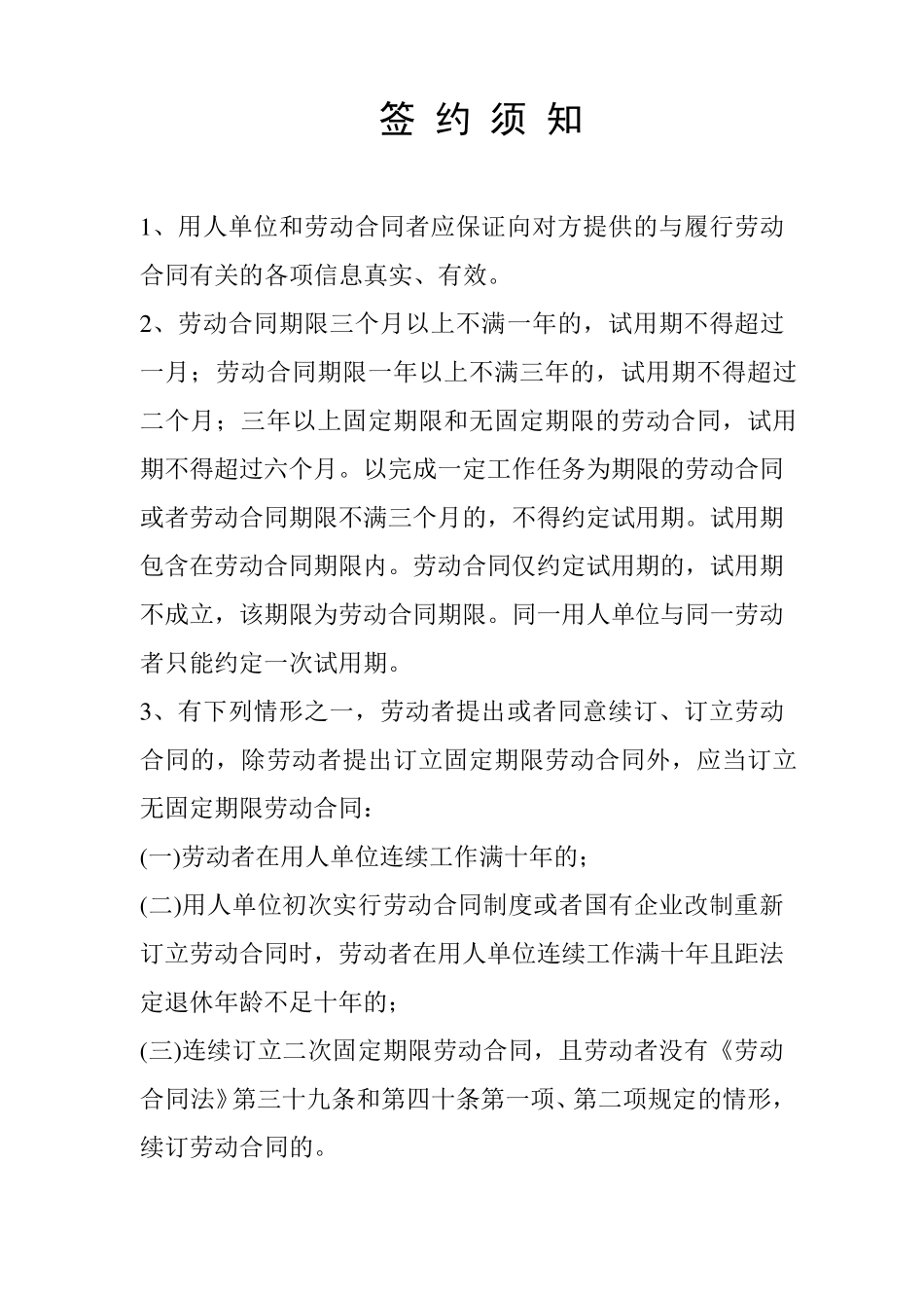 甘肃省兰州市人力资源和社会保障局制劳动合同_第2页