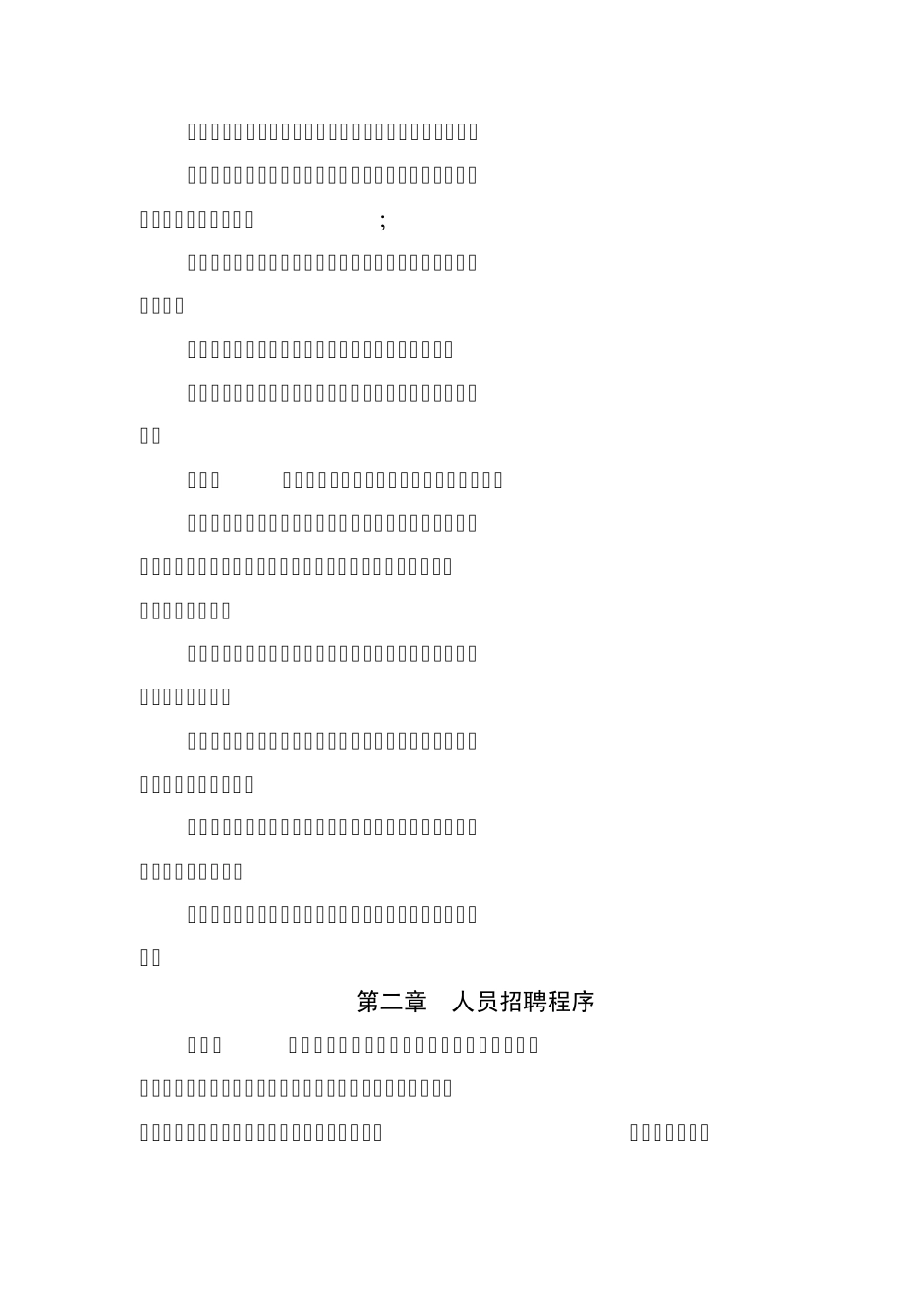 甘肃省气象部门_第2页