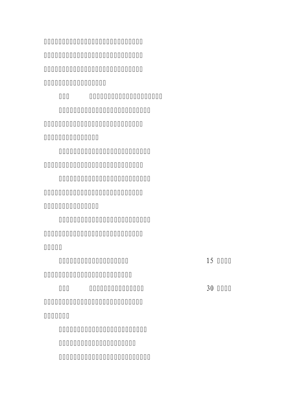 甘肃省气象部门_第3页